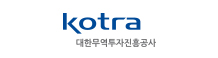 kotra 대한무역투자진흥공사